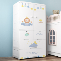 Xinjiang extra-large thickened baby wardrobe baby containing cabinet plastic simple locker childrens small closet clothes