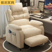 Xinjiang sloth sofa computer chair Home for long sitting comfortable in lying room Internet café Dormitory Game Electric Arena