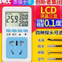 Intelligent temperature-controlled electronic digital display temperature controller liquid crystal control water temperature switch temperature controller adjustable temperature controller switch