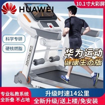 Huawei wise choice of HUAWEI HiLink treadmill home with a foldable ultra-silent design Indoor family style