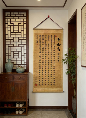 青云志徐霞客诗词书房励志挂画