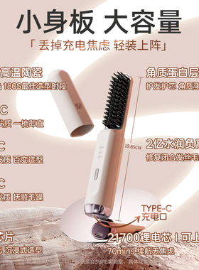 高颅顶直卷两用蓬松发根持久定型