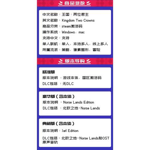 steam 正版 王国：两位君主 国区激活码 游戏 Kingdom Two Crowns - 图0