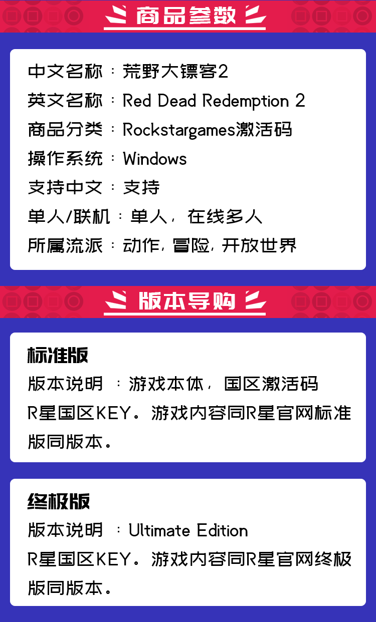 荒野大镖客2救赎 大表哥2国区key Rockstar激活码正版R星 PC中文 - 图0