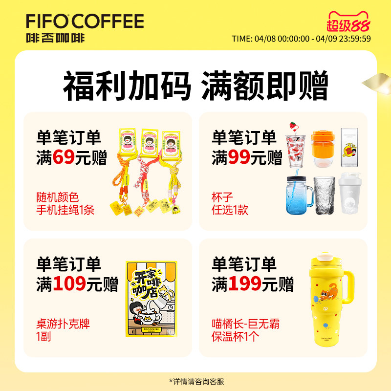 啡否fifo21天黑咖小t咖啡0脂0蔗糖提神便携健身咖啡速溶咖啡粉