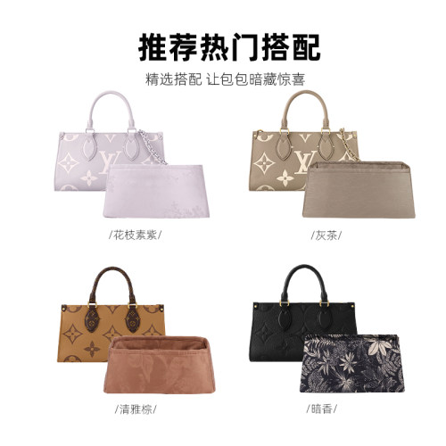 适用于LV onthego East West横版EW内胆包DGAZ大角日记定制收纳 - 图1