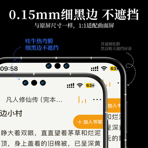 哇牛【3D热弯全胶钢化膜】超薄零感适用华为Mate80Promax全屏mate70pro全包贴膜非凡大师RS屏+手机保护膜防摔 - 图3