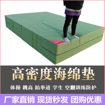 Empty Turnover Mat Sports Folding Thickening Jump High Sponge Cushion Taekwondo Mat Rock Climbing Training Dance Gymnastics Protective Mat