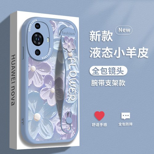 腕带适用华为nova11手机壳12智选Hi nove10pro新款8蓝色7保护套6全包5i带挂绳9pro手腕4e花花朵por防摔se女款 - 图0