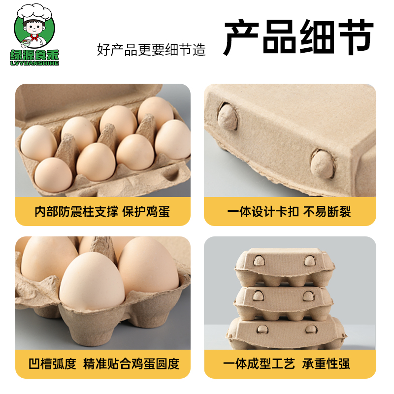 纸浆鸡蛋托包装盒可降解防震耐摔蛋托装鸡蛋保护盒托盘一体打包盒,淘宝优惠券,粉丝福利购,淘宝优惠卷