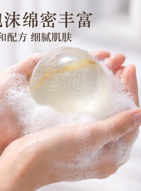 人参玫瑰精油皂蜂蜜雪蛤手工蓝莓羊奶皂100g铁盒实体店同款伴手礼
