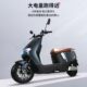 Lima INqu electric car shell Wuyang M11 electric motorcycle
