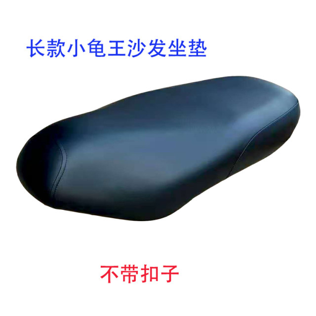 Little Turtle King electric car seat cushion first and second generation thickened seat bag Yulon Little Turtle short long leather sofa cushion