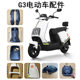 Yadi electric car Guanneng G3 original accessories