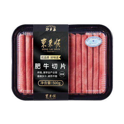 东来顺内蒙原切肥牛卷火锅