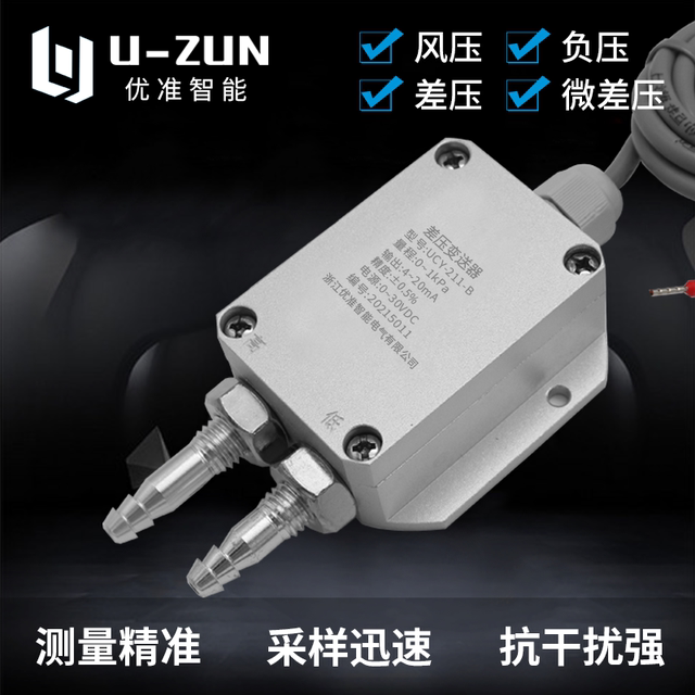 Air pressure transmitter micro-difference pipe 4-20ma furnace