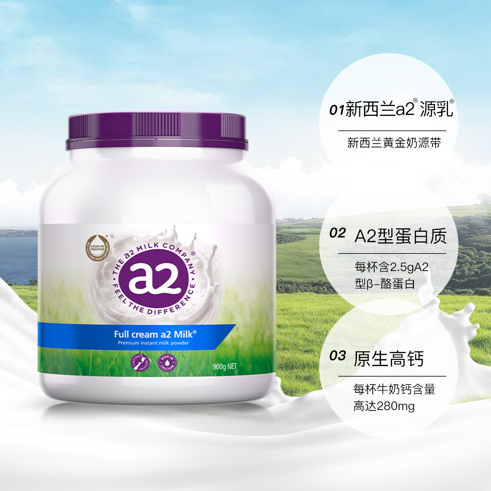 【自营】a2紫吨吨成人全脂奶粉A2蛋白质高钙900g*3罐 - 图1