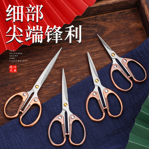 复古办公剪刀大中小号尖头手工剪纸缝纫修线头绣花专用精致小剪子 - 图0