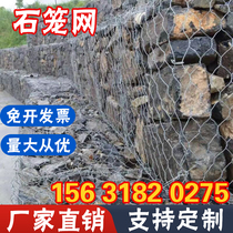 Stone Cage Grid Pennsylvania Cage Renault Pad Beng Mesh River Netting Galvanized Lead Wire Green Side Mat Solid Bin Cage