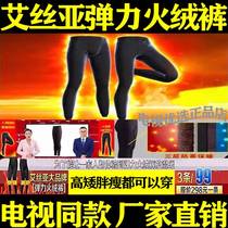 Eiwire Elastic Fire Suede Pants TV The Same Three Baulla Grass Thickened Plus Suede Super Heat Storage Pants Warm Beating Base