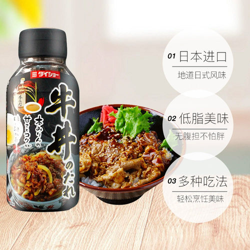 【自营】日本大逸昌牛丼汁日式牛肉饭牛井牛洞肥牛dong酱汁调味料 - 图3