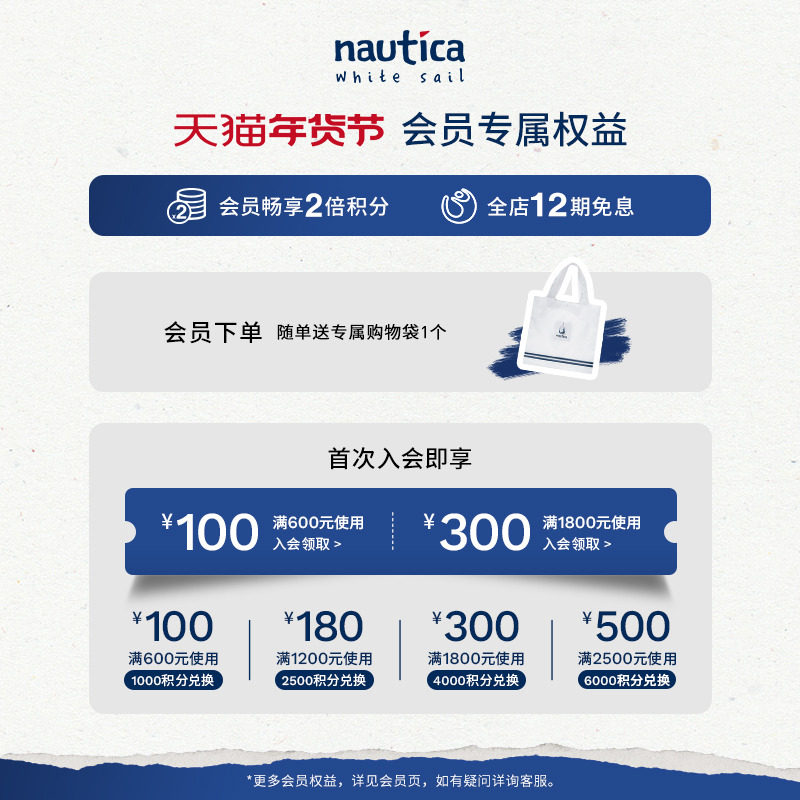 【官方正品】nautica白帆 日系中性双面穿教练夹克格纹外套JW4313,淘宝优惠券,粉丝福利购,淘宝优惠卷