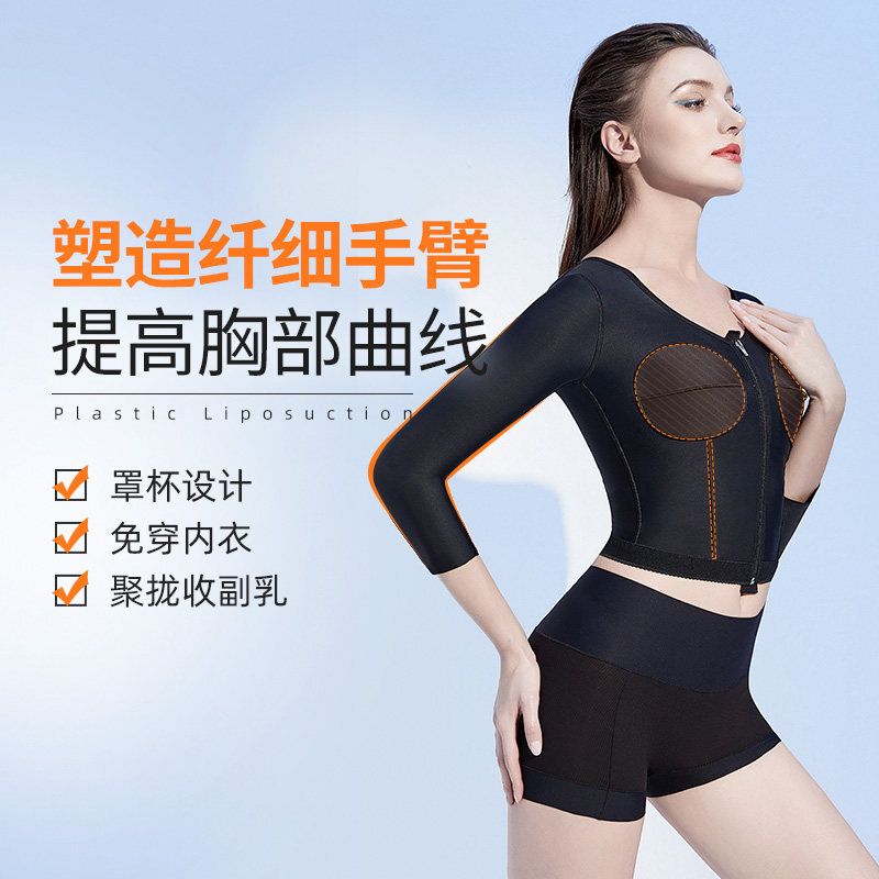 秒塑假体隆胸固定胸衣上半身塑身衣 秒塑塑身上衣