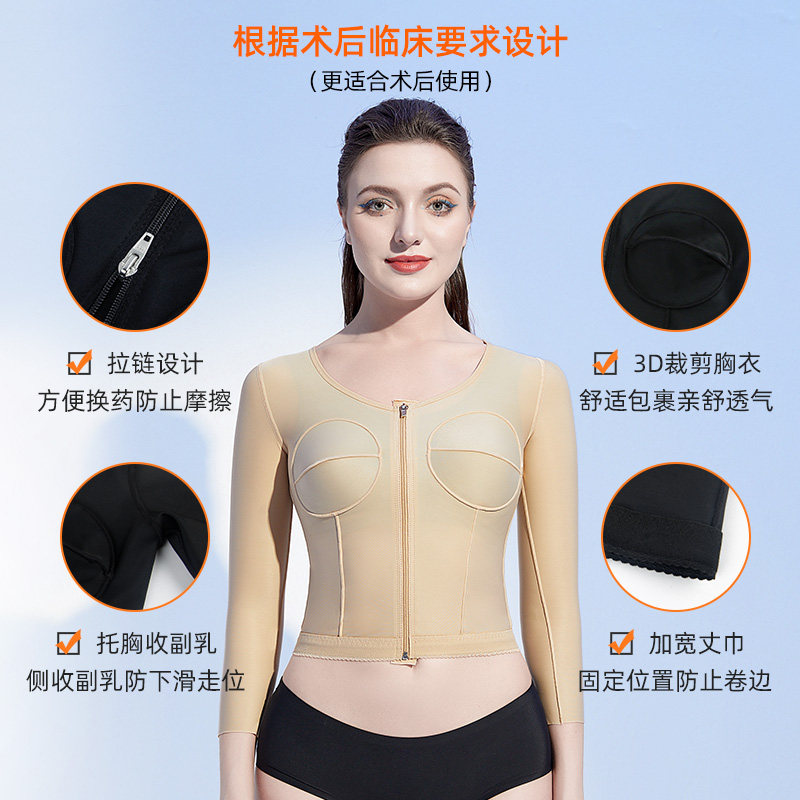 秒塑假体隆胸固定胸衣上半身塑身衣 秒塑塑身上衣