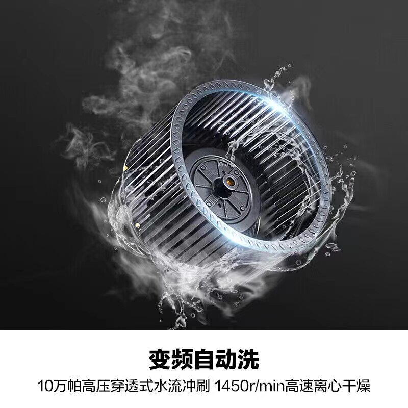 华帝旷世S8/i11208/11207三腔变频25立方大吸力自动清洁油烟机