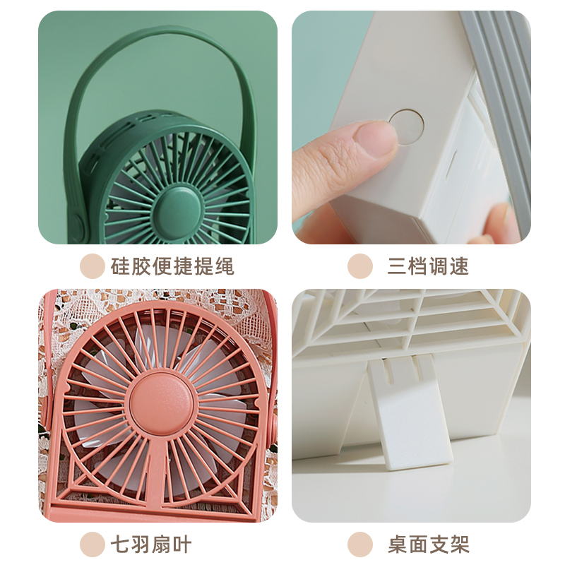 梵施家品USB臺式小風扇便攜式吹輔食小電風扇靜音辦公室桌上迷你扇手拿手持小風扇可懸掛宿舍充電支架風扇_梵施家品旗艦店_3C數碼配件