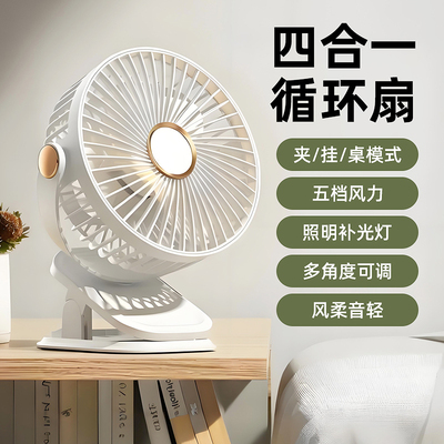 小风扇轻音办公室桌上小型便携式USB夹子式随身充电式学生宿舍电脑桌上电风扇