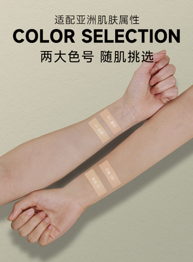 高贵微光肌强持妆持久水润亮泽