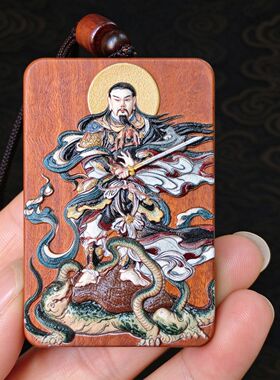 天然枣木精雕彩绘真武大帝吊坠道家雷击枣木浮雕木牌无事牌车挂