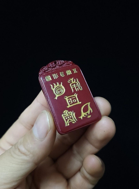 高含量朱砂五岳真形图吊坠紫薇讳吊坠挂件紫金砂男女通用饰品挂坠