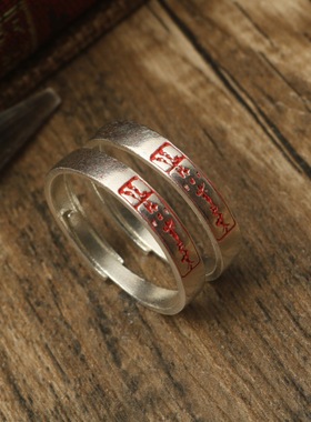 【道系.文化】S925银戒指朱砂原创平安中国风本命年小众尾戒纳福