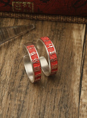 【道系.九天應元雷聲普化天尊】S925银朱砂戒指男女开口新款批发