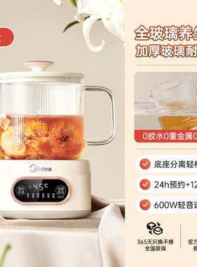 美的全玻璃恒温养生壶办公室小型多功能家用炖煮一体热水壶纯玻璃