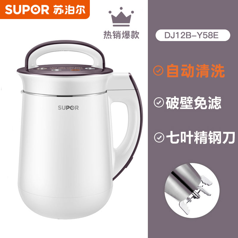 苏泊尔家用全自动免煮小型豆浆机 苏泊尔光谷豆浆机