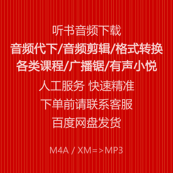 叔叔讲给孩子的童话西游记经典名著MP3音频素材150集文学名著听书 - 图2