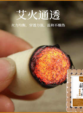 艾老伯纯艾绒柱正品五年陈艾随身
