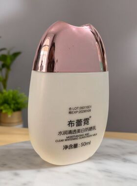 布蕾霓水润清透美白防晒乳清爽水润透亮光彩防晒乳SPF50高效防晒