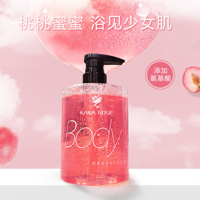氨基酸水蜜桃味水果香沐浴乳洗衣液 KAKAROSE沐浴露