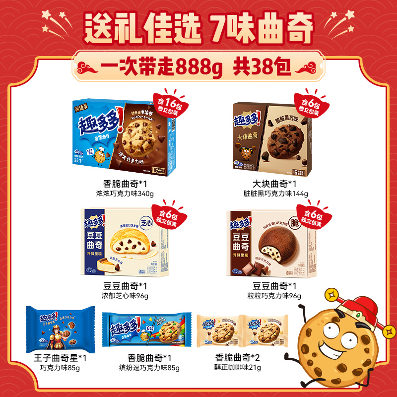 趣多多曲奇饼干钱多多礼盒新年送礼点心零食大礼包礼盒年货零食