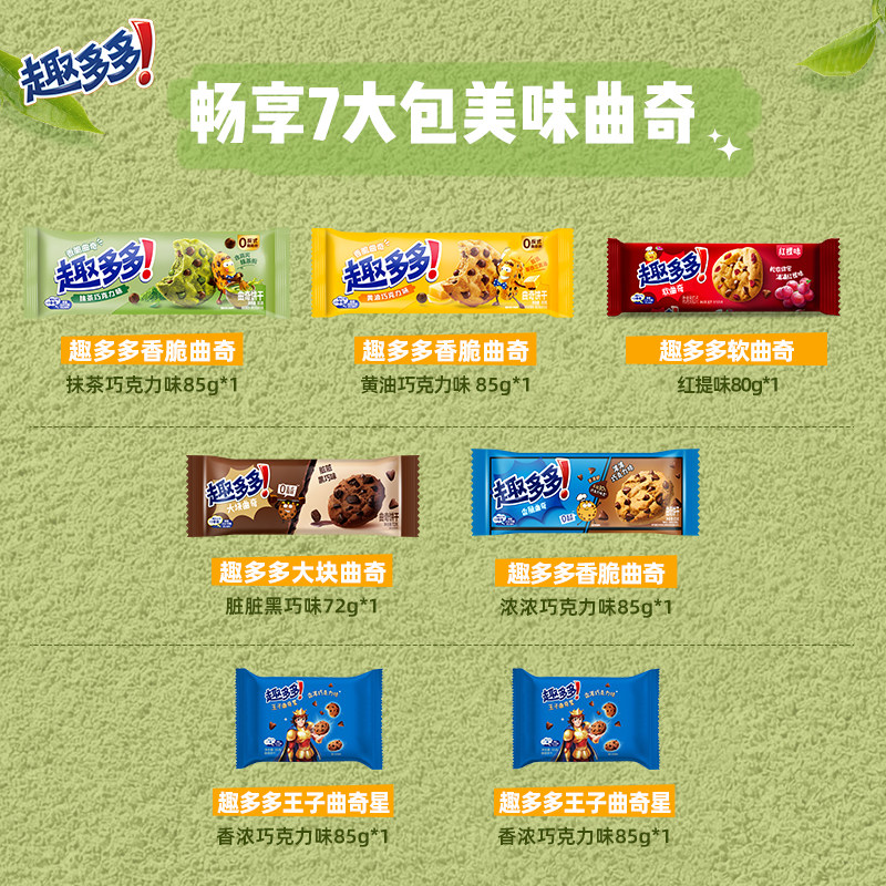 趣多多曲奇饼干组合7大包
