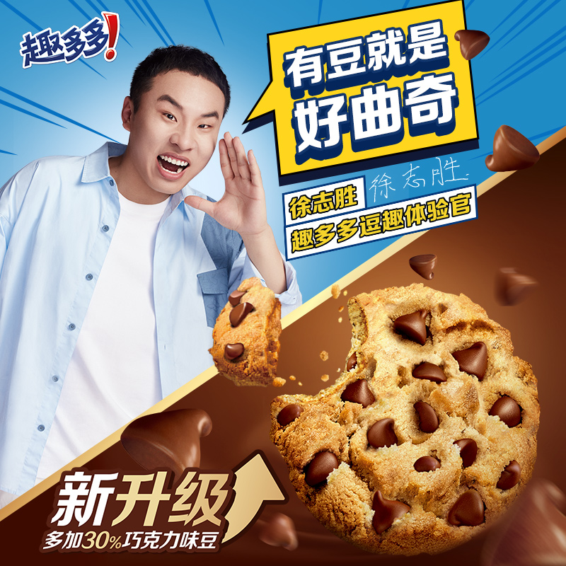 趣多多香脆曲奇饼干咖啡味巧克力味零食饼干休闲办公室零食