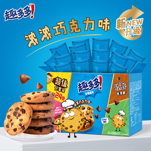 趣多多香脆曲奇饼干香浓巧克力味510g*2箱