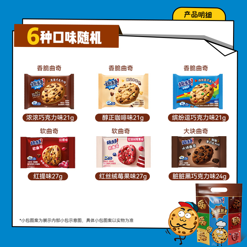 趣多多2025夏日酥脆零食曲奇饼干组合大礼包56包