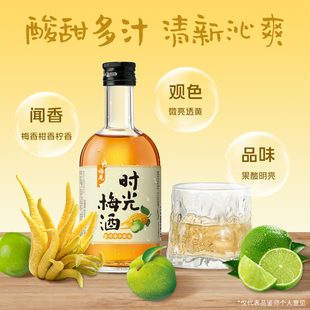梅见时光梅梅酒8度青柠佛手柑220ml【拍两件