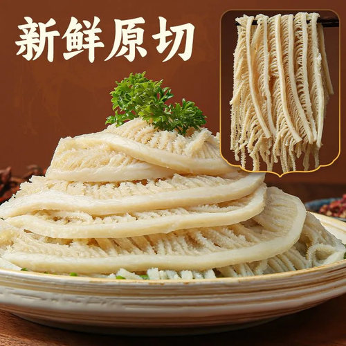 蒸汽水煮千层肚白毛肚新鲜冷冻牛杂牛肚火锅食材商用批发牛百叶 - 图2