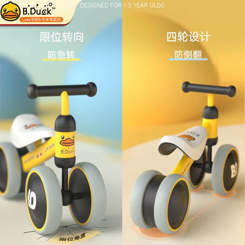 乐的小黄鸭1-2岁宝宝脚踏平衡车 luddy乐的兮米踏行车/滑行学步车